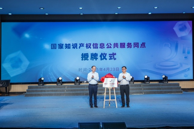 2025年黄冈市知识产权宣传周启动仪式在黄冈师范学院举行