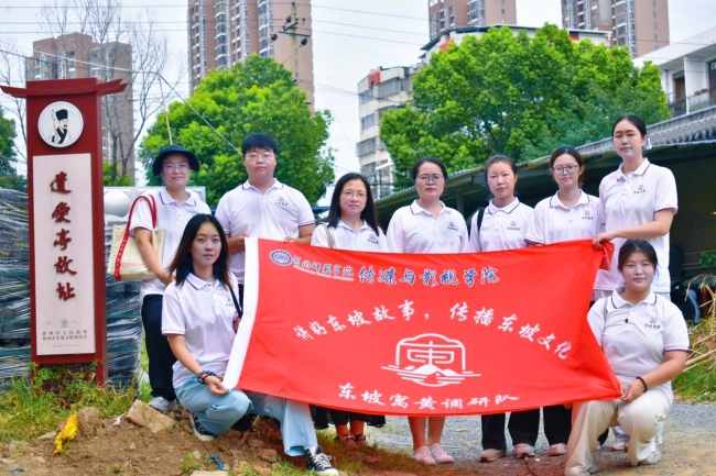 问迹东坡，寻忆千年：黄师学子用镜头让黄州东坡遗址“活”起来